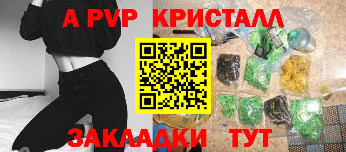 A-PVP  Alfa_PVP крисы CK  Ростов-на-Дону  Alpha-PVP СК  Вход с VPN  Alpha-PVP VHQ 