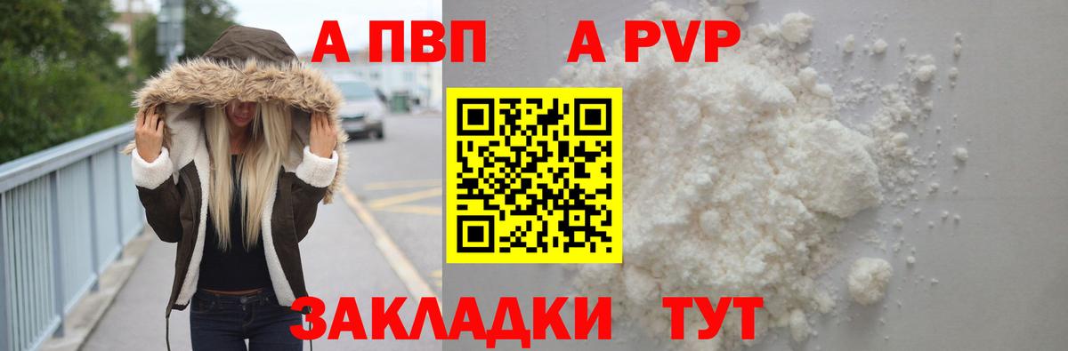 APVP Соль Ростов-на-Дону