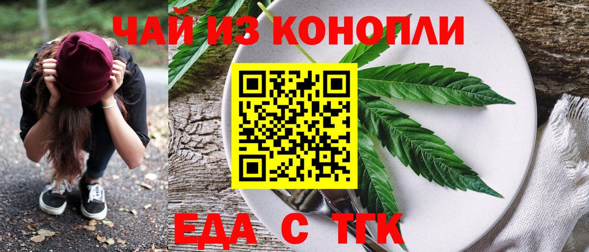 Печенье с ТГК марихуана  Вход с VPN  Ростов-на-Дону 