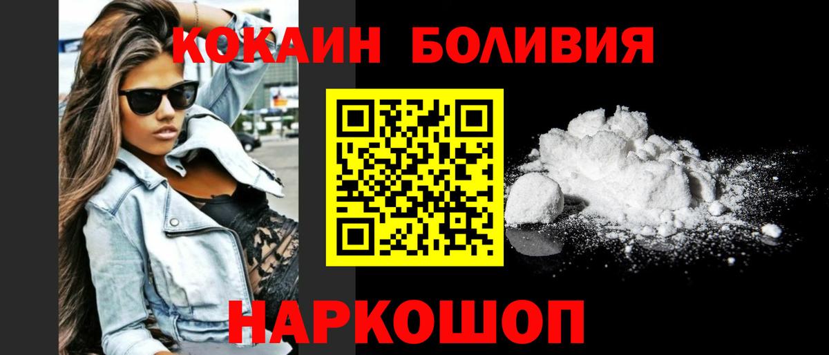 Кокаин Fish Scale Ростов-на-Дону