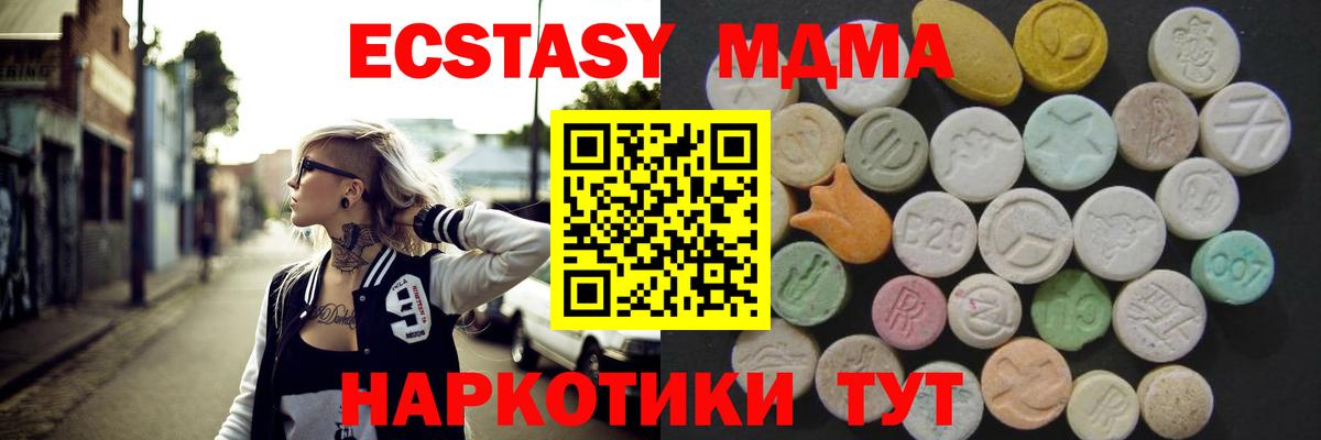 Ростов-на-Дону  Ecstasy  ЭКСТАЗИ ешки  Вход с VPN  ЭКСТАЗИ Дубай 