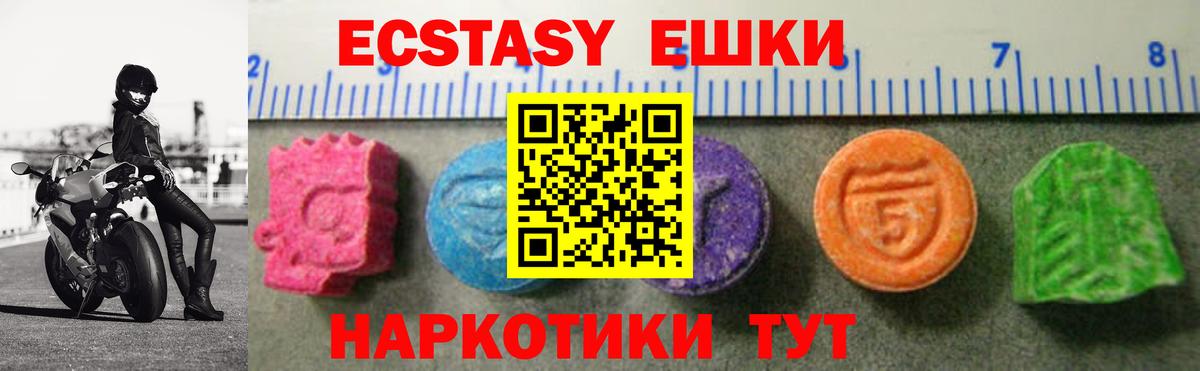 Экстази Punisher Ростов-на-Дону
