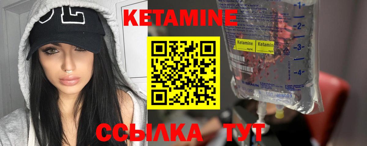КЕТАМИН VHQ  КЕТАМИН VHQ  Ростов-на-Дону  Вход с VPN 