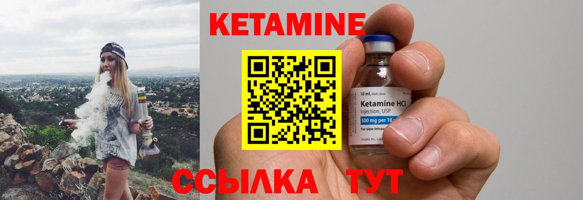 КЕТАМИН VHQ Ростов-на-Дону