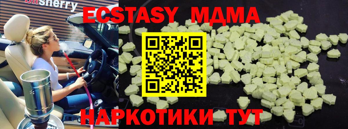 МДМА VHQ  МДМА crystal  Ростов-на-Дону  Вход с VPN 