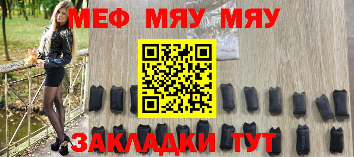 Мефедрон мука Ростов-на-Дону