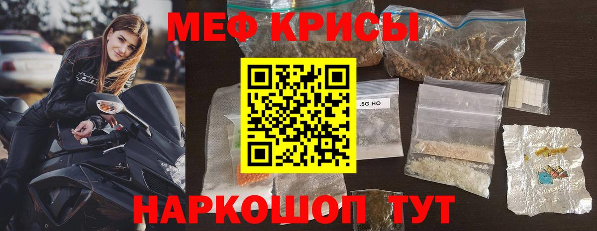 МЯУ-МЯУ  Вход с VPN  Ростов-на-Дону  Мефедрон 4 MMC  МЯУ-МЯУ mephedrone 