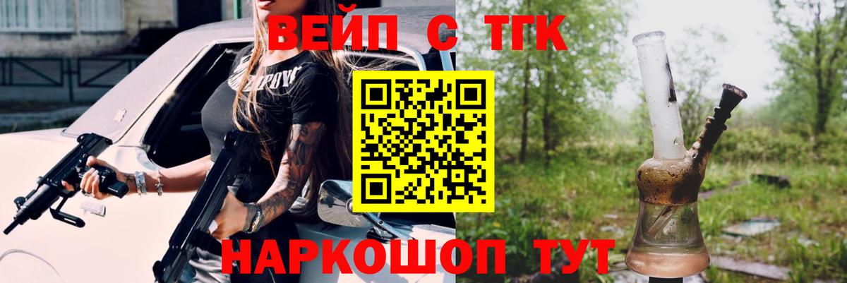 ТГК гашишное масло  Вход с VPN  Ростов-на-Дону 